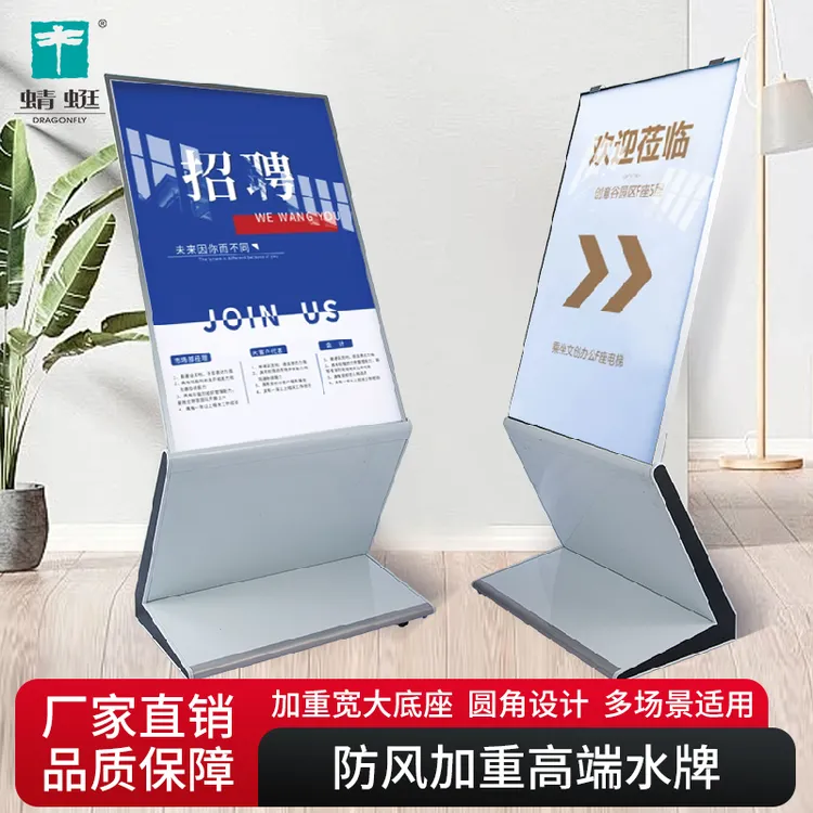 大堂指示牌立式广告牌展示牌酒店迎宾牌导向牌高档水牌楼层索引牌