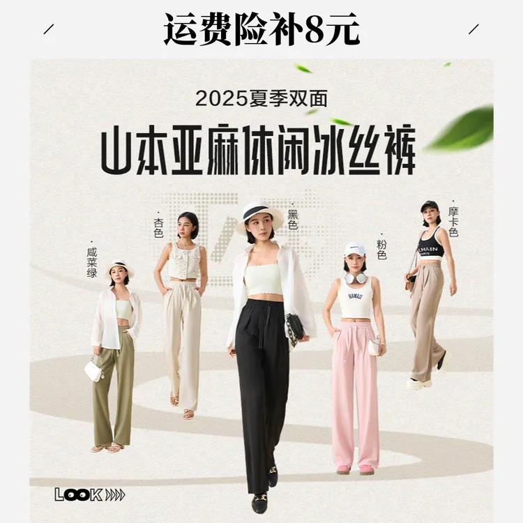 运费+险补8元 春夏亚麻薄阔腿冰丝韩版运动窄版中腰休闲裤休闲风