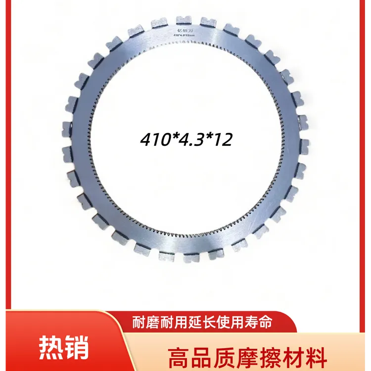环锯410切割锯片齿轮款免调节锯片