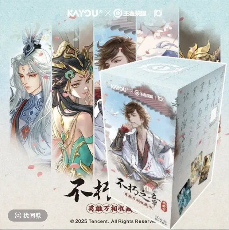 【福福】卡游王者荣耀盲盒卡牌（盲盒 代拆）