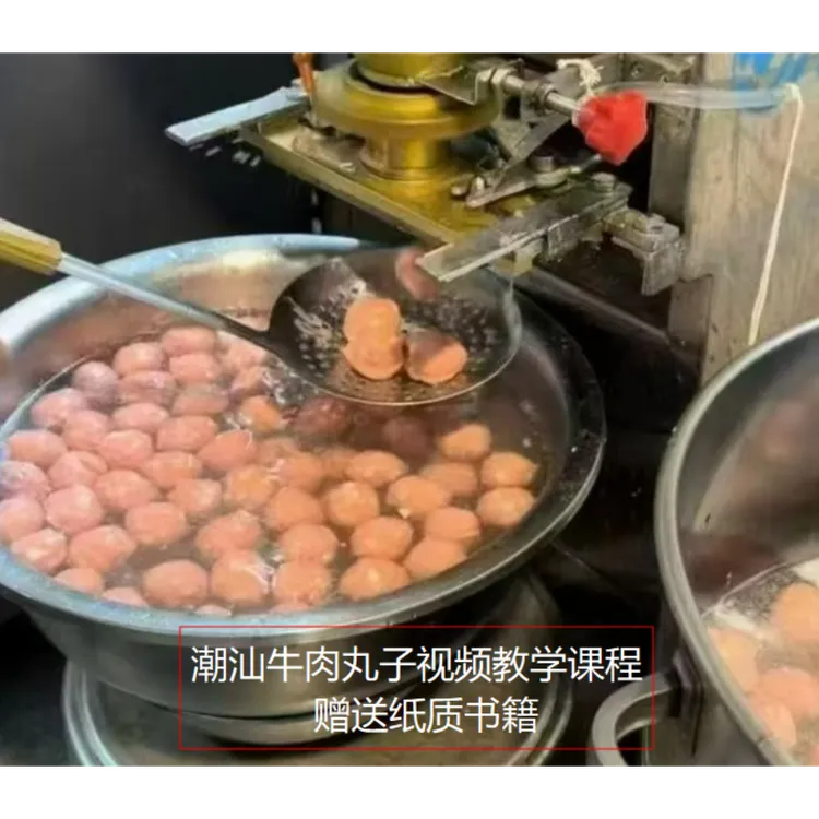 制作潮汕牛肉丸子赠送纸质书籍线上课-知识服务读书卡