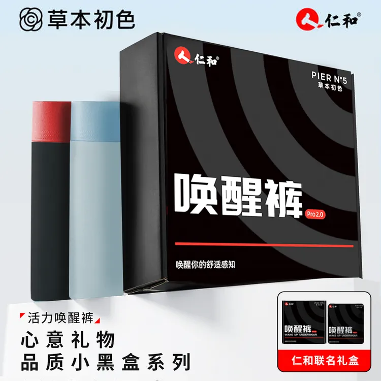 草本初色男平角内裤亲肤透气裸感内裤大码男士舒适