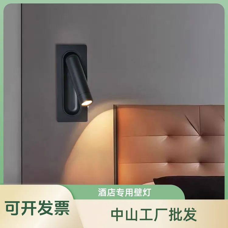 全季亚朵嵌入式壁灯酒店客卧室书房可旋转床头阅读装修壁灯客厅