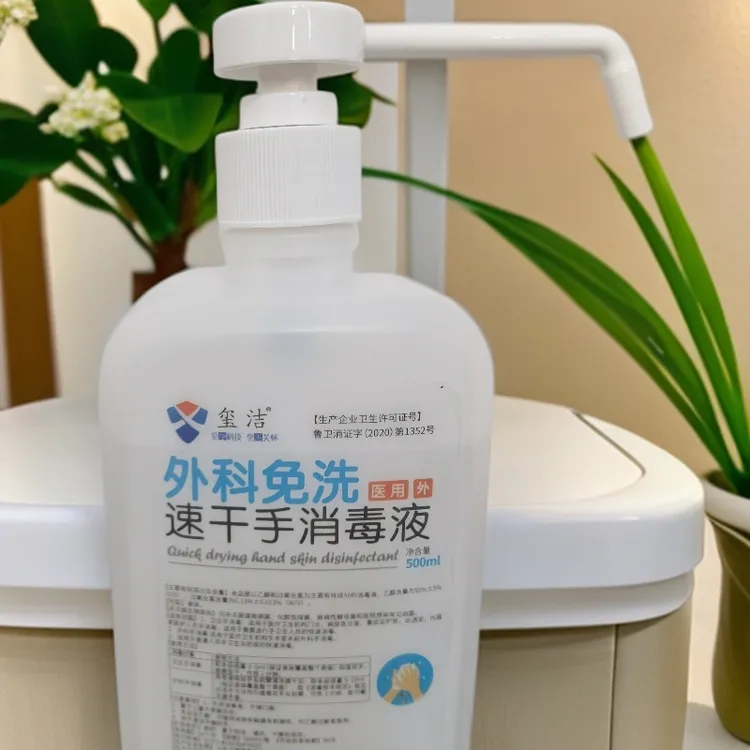 家用免洗手消毒液抑菌护手洗手液快速消毒清新香氛瓶装