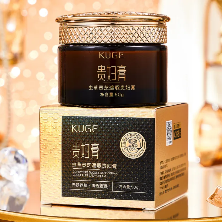 【粉丝专属】美颜素颜霜保湿虫草灵芝遮瑕贵妇膏懒人霜自然不假白