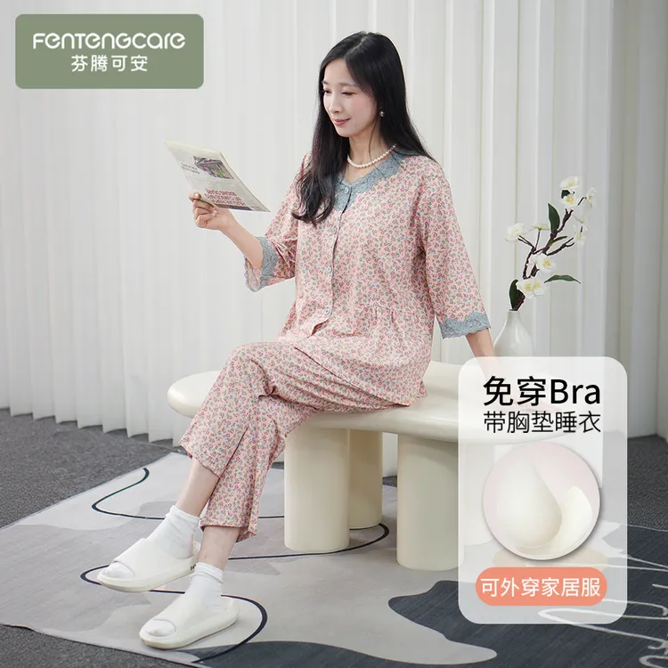 芬腾可安弹力纯棉碎花带胸垫睡衣女2025夏季新款可外穿家居服套装