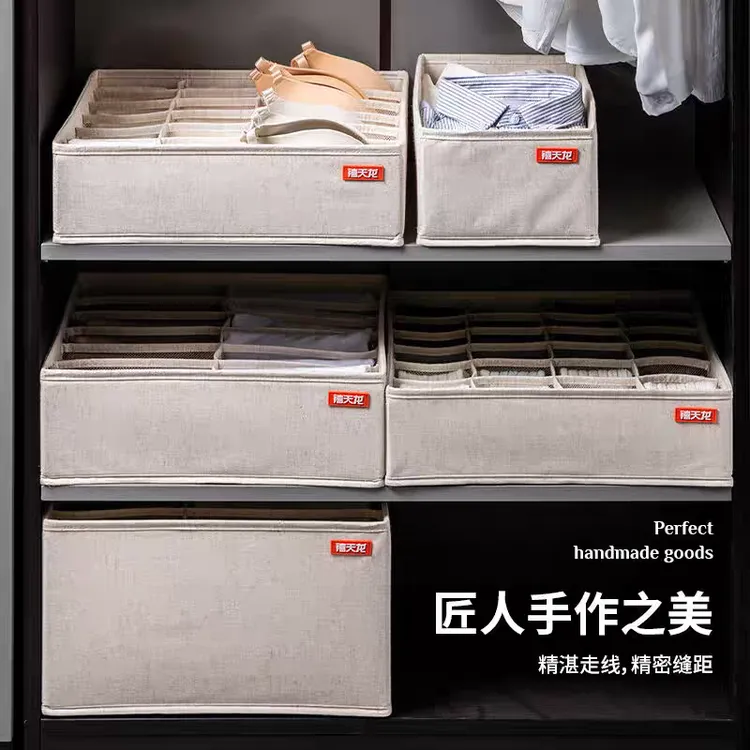 禧天龙布艺分格收纳盒可折叠T恤裤子内衣抽屉收纳箱可水洗单格