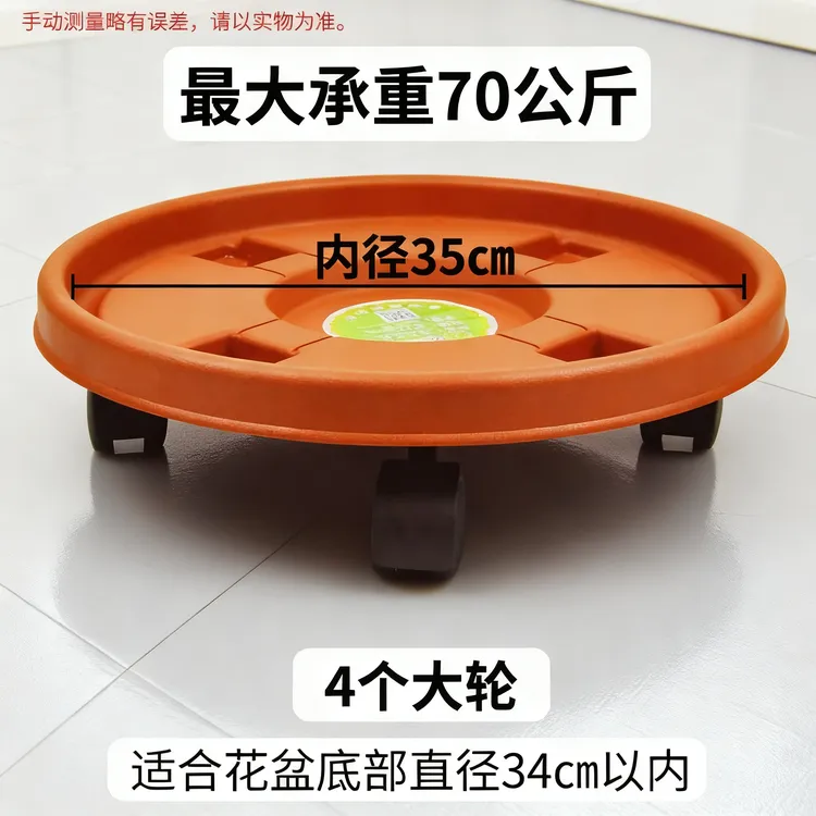 花盆花盆底托特大号底座托盘塑料移动底盘花盆托盘底座带轮花盆