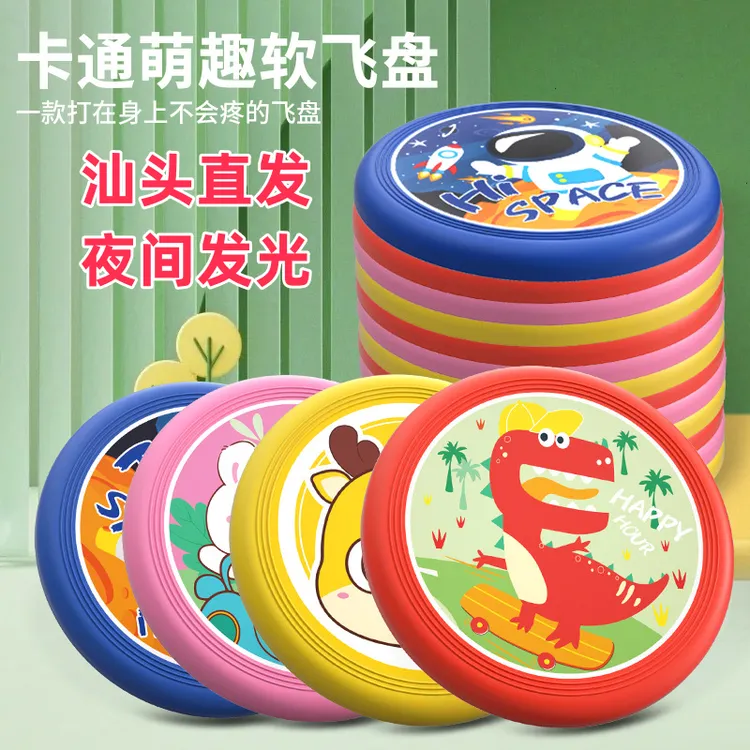 儿童软飞盘户外春天出游运动玩具飞碟手抛飞天镖亲子互动广场公园