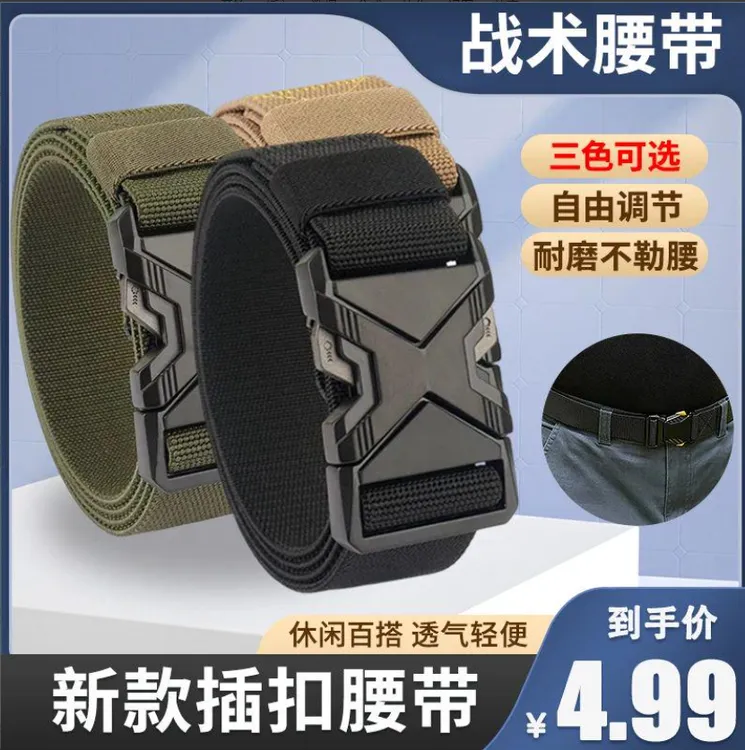 【3•99秒杀中】战术腰带男自动扣⚡️免打孔丨户外登山健身训练神器