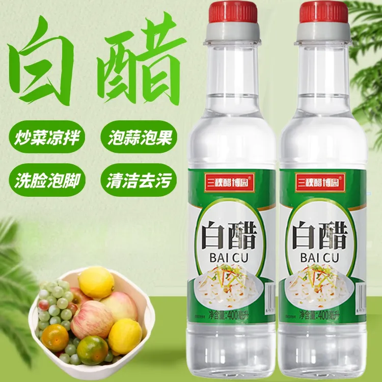 3.5度洗脸白醋小瓶食用级白醋凉拌腌制家用去污除垢泡脚专用酿醋