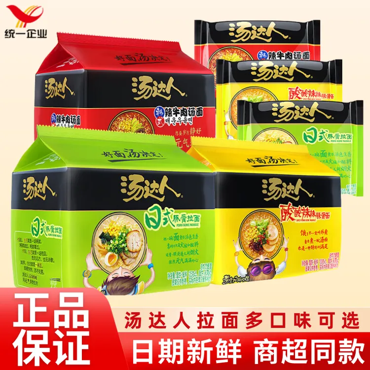 统一汤达人方便面125g日式豚骨拉面韩式辣牛肉宿舍泡面速食夜宵