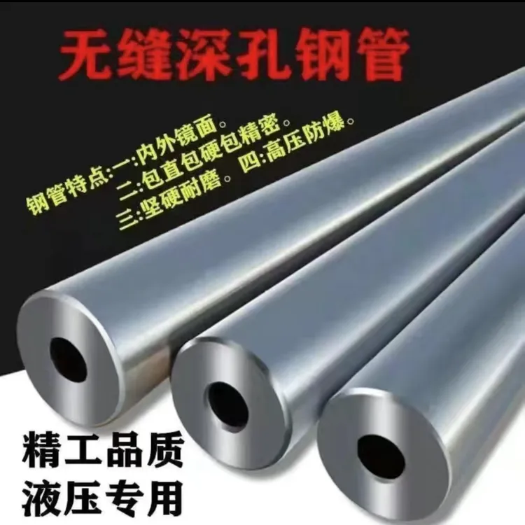高品质无缝精密深孔管包直包硬内外光亮防锈防爆开裂精密钢管