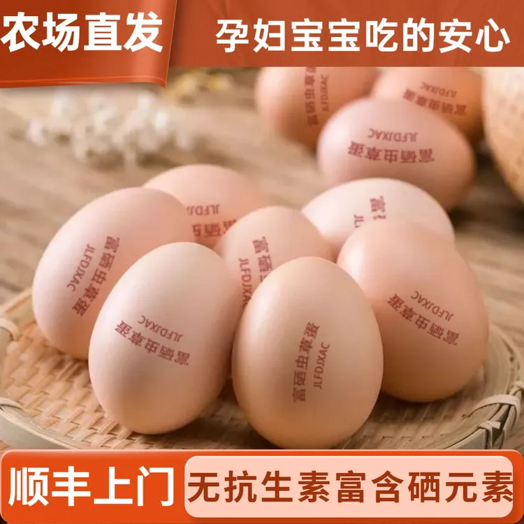 【顺丰快递】50枚农家富硒大个虫草蛋新鲜散养笨柴草鸡蛋新鲜整箱