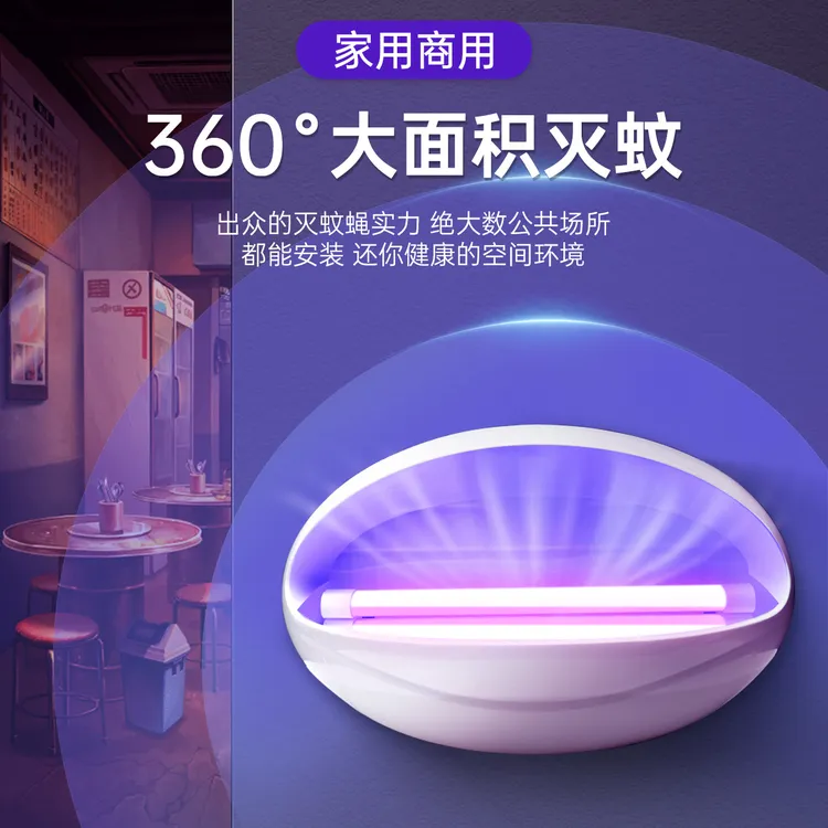 灭蚊灯登革热预防灭蝇灯餐厅饭店商铺用酒店奶茶咖啡苍蝇捕蚊神器