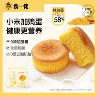 食一佬精选松软美味解馋零食鲜奶小米糕奶香进口268g/袋