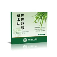 [香港百年大药房】草本贴便携家用