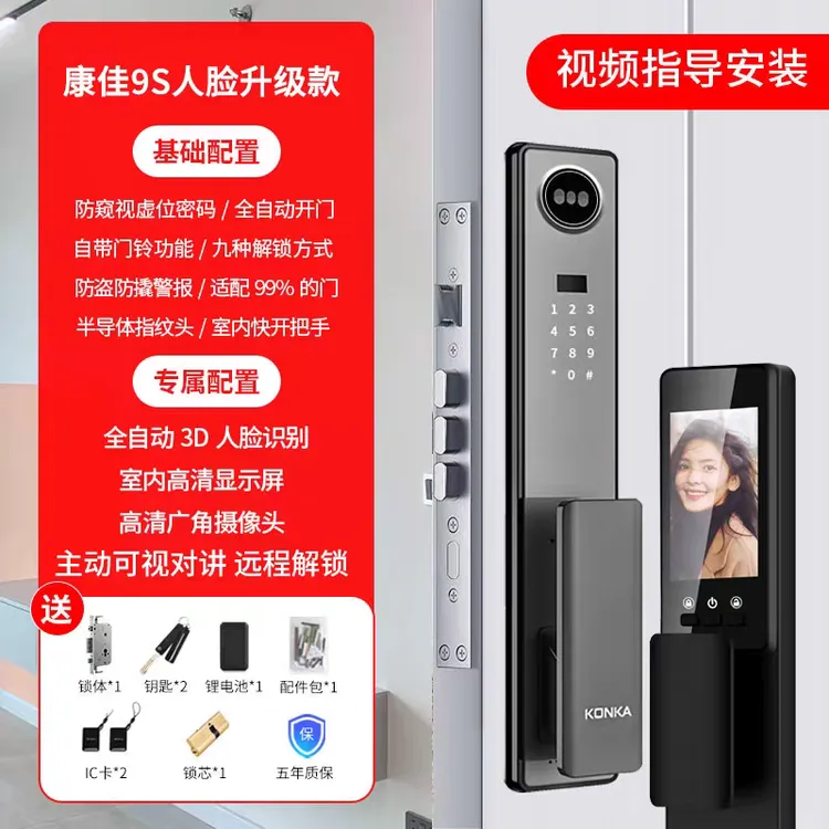 【正品保障】9S人脸识别全自动智能锁可视猫眼指纹密码家用防盗门锁