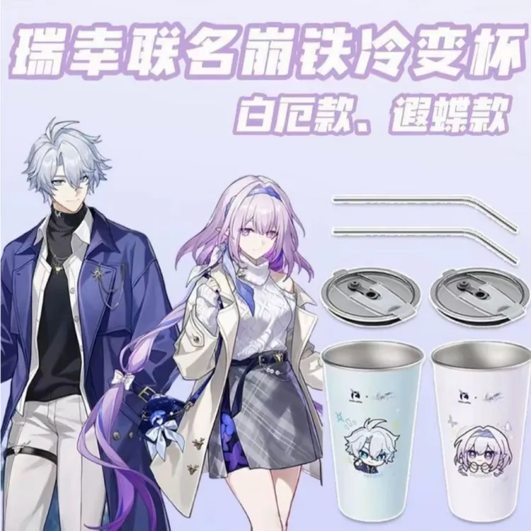 崩坏星穹瑞幸联名周边白厄遐蝶冷变杯立牌吧唧色纸动漫收藏摇摇乐