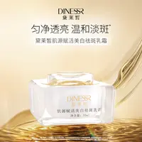 黛莱皙国际研发肌源赋活美白祛斑乳霜烟酰胺护肤D907