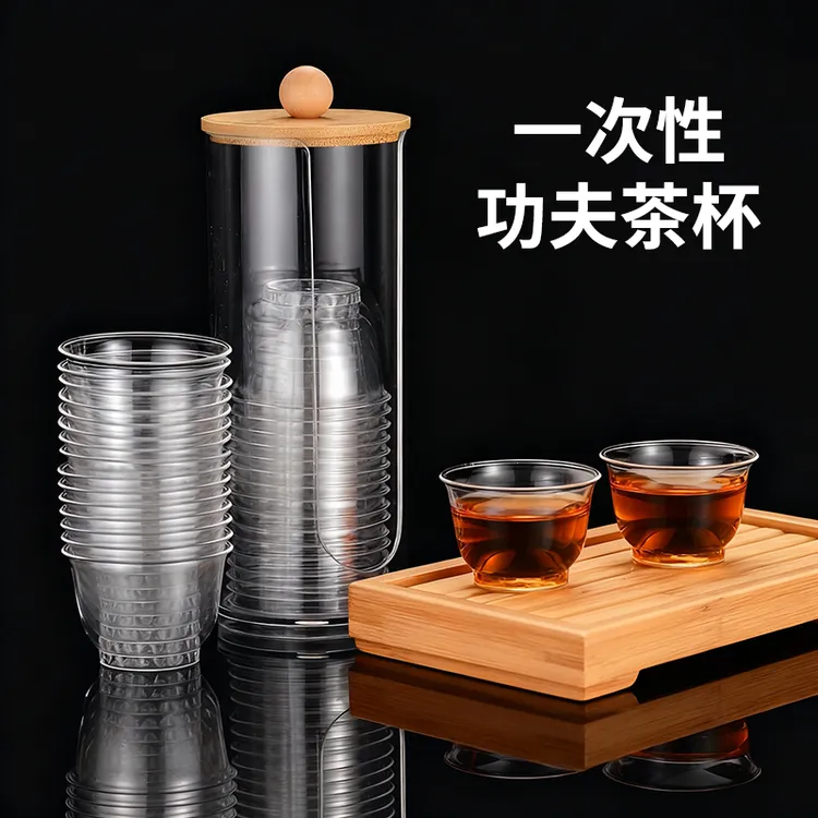 一次性茶杯爆款2025新款功夫茶杯泡茶专用品茶杯茶具套装商品图