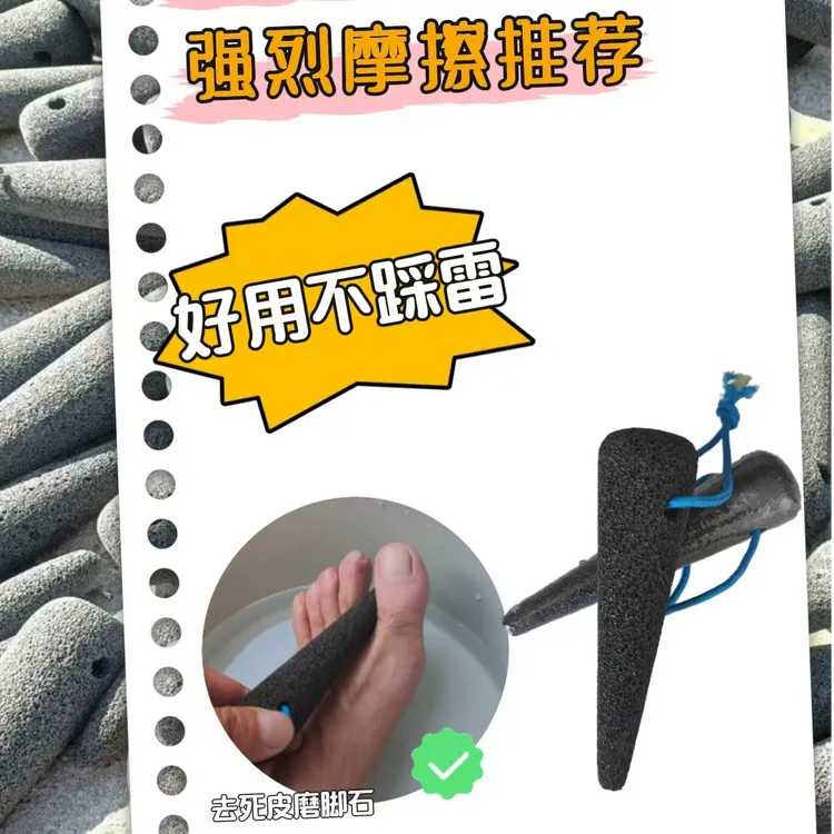 抠脚丫棒清洁到位嫩足搓脚棒搓脚搓灰磨脚石亲肤双面可用火山石棒