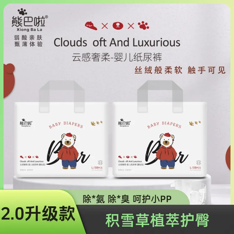 2包熊巴啦宝宝婴儿纸尿裤尿不湿婴儿超薄透气夏季尿不湿纸尿裤