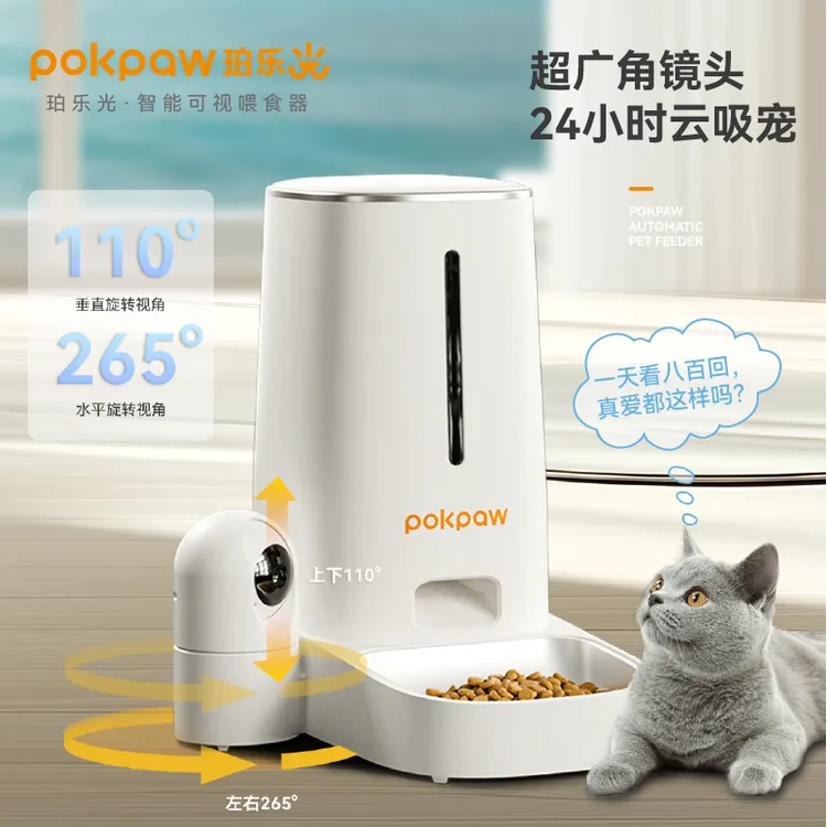 pokpaw【265°超广角摄像头】可视猫咪定时定量自动喂食器远程控制