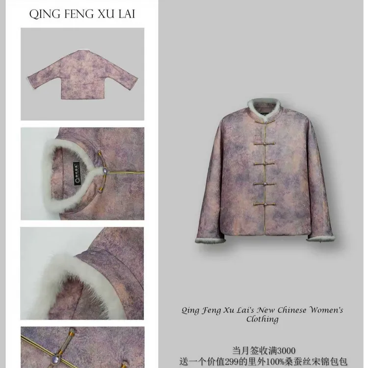 【紫霭云裳】洒金渐变桑蚕丝水貂毛棉服（内衬100桑蚕丝）