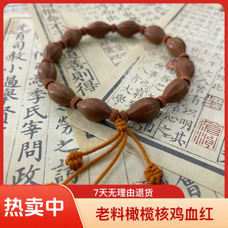 老树橄榄核鸡血红 超小尺寸铁核 去霜打底归 整度完美 简约美观
