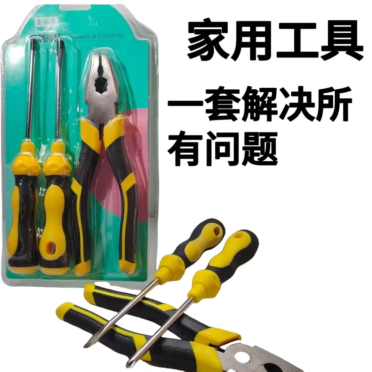【螺丝刀钳子套装】居家工业螺丝刀老虎钳套装加厚钳子强力通用一字