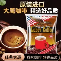 进口大鹰咖啡50小包/1000g