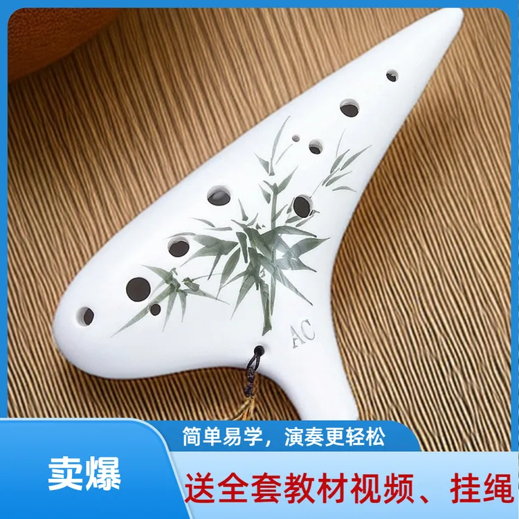 Songyin/松音专业陶笛12孔中音AC调初学者演奏乐器入门十二孔教材
