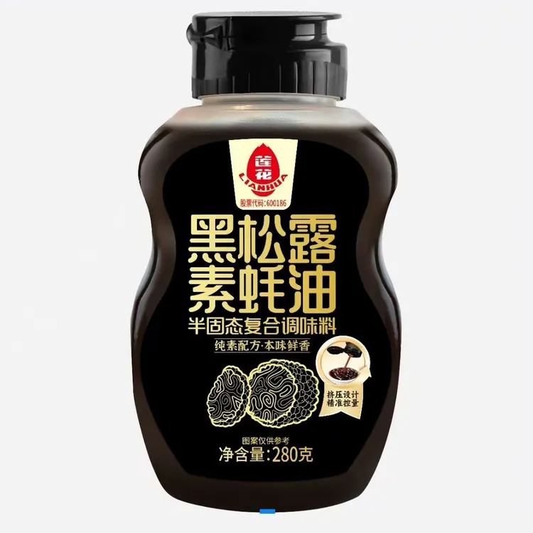 莲花0添+黑松露素蚝油280g家用提鲜 珍菌菇纯素配方蚝油挤挤瓶