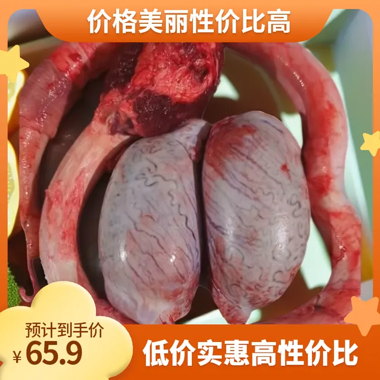 国产新鲜真空包装牛三宝牛鞭牛蛋食材
