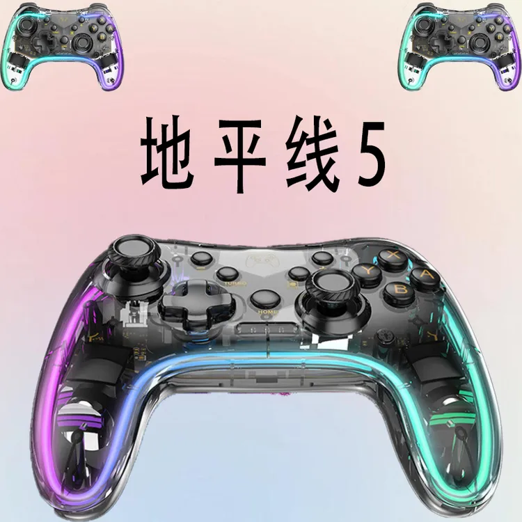 【地平线5】3A大作无线手柄台式笔记本蓝牙型号M19彩色手柄震动