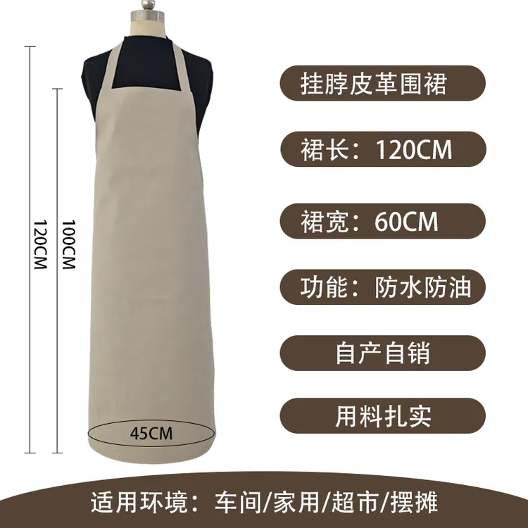 防水防油耐磨围裙厨房水产专用加长超长PU皮革工作服男士女士通用