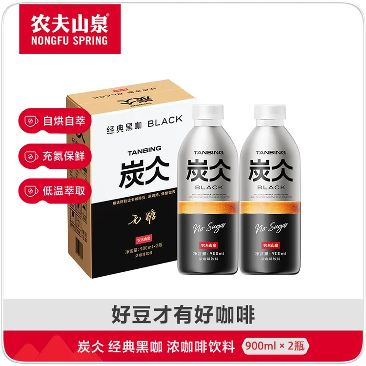 【农夫山泉官方旗舰店】炭仌 经典黑咖 即饮咖啡饮料 900ml*2瓶装
