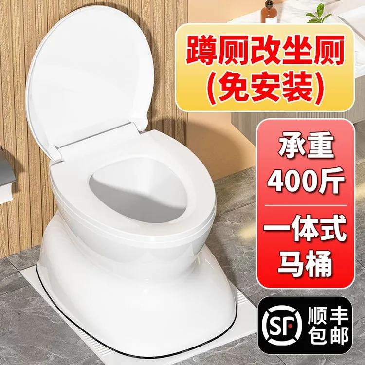 农村马桶改厕旱移动马桶坐便器加宽蹲便器改坐便两用孕妇老人老年