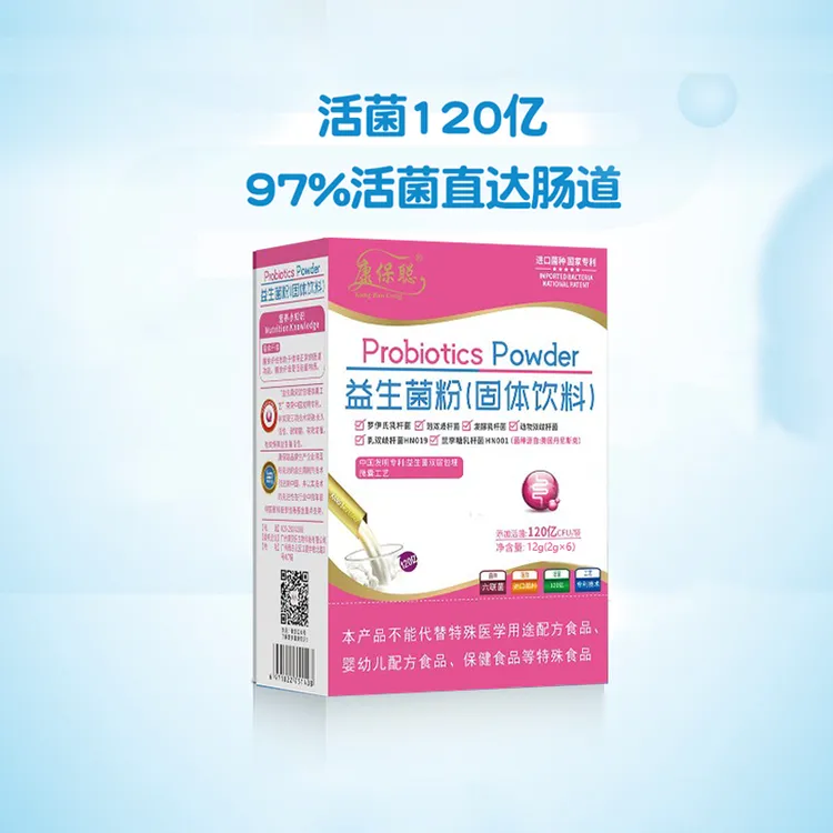 【福利】康保聪益生菌粉2g*6袋120亿高活性益生元肠道益生菌粉