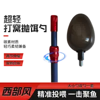 西部风碳素远投打窝勺可伸缩超轻超硬便携钓鱼抛饵神器垂钓装备