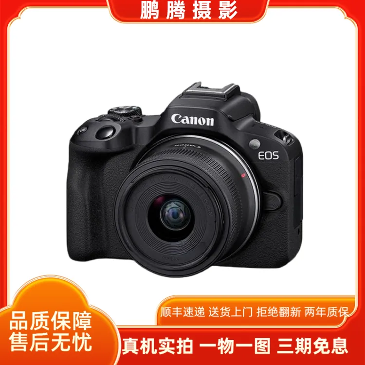 未拆封 Canon/佳能 R50微单（双11大促）高清便携Vlog微单数码相机