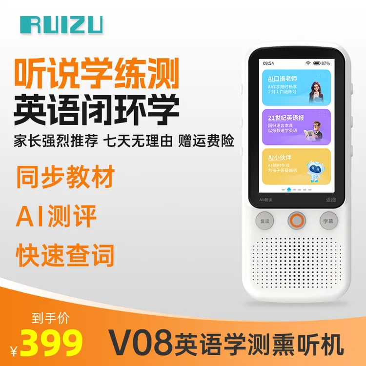 【活动定向链接】小初高英语听力提升同步教材听力宝随时随地磨耳朵商品图