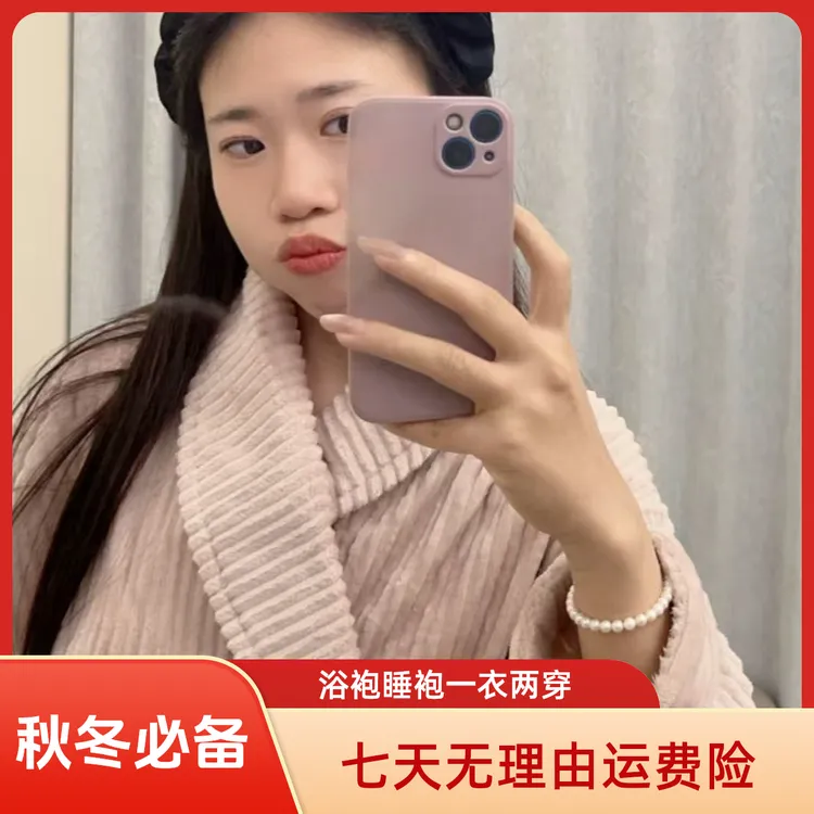 情侣款秋冬家居服睡袍浴袍