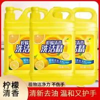 【到手三桶】950克*3全新升级新配方柠檬洗洁精洗碗A