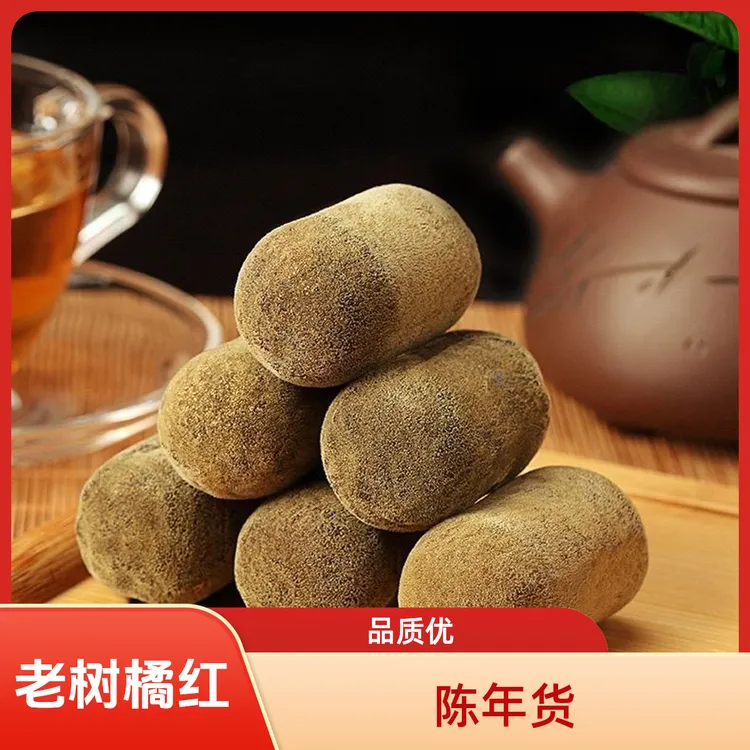 老树原料金毛压果化州橘红26年陈化原枝老树（平定核心产区发货）