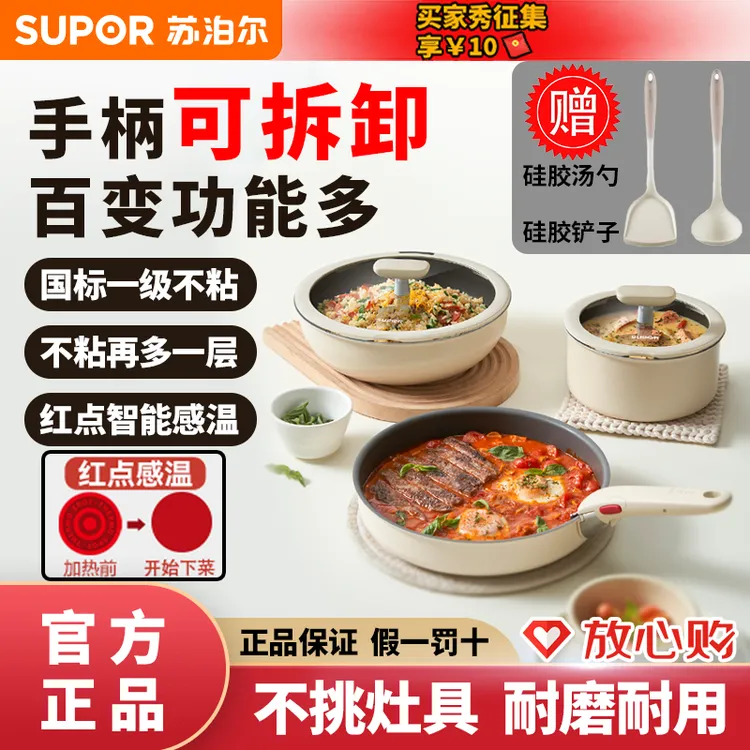 SUPOR/苏泊尔锅具套装百变多功能六件套家用厨房套装不粘锅具套组