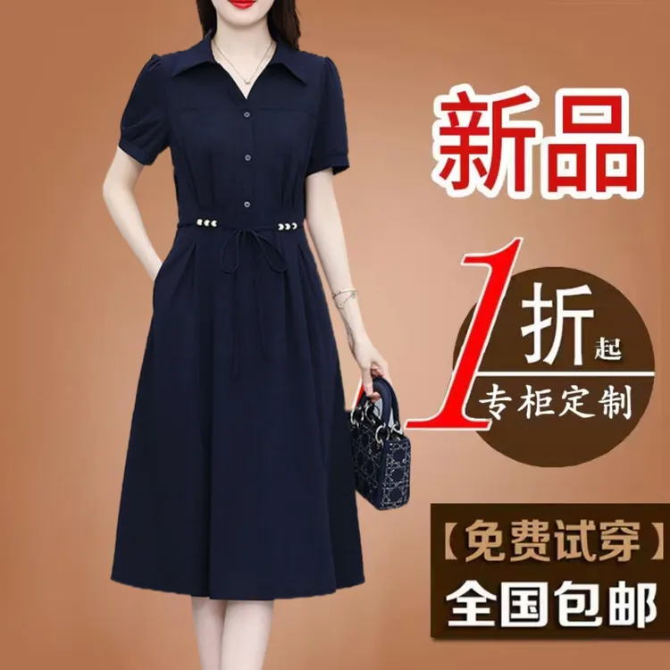 有口袋上档次女装藏蓝色冰丝四面弹连衣裙2025夏季短袖遮肚裙子女