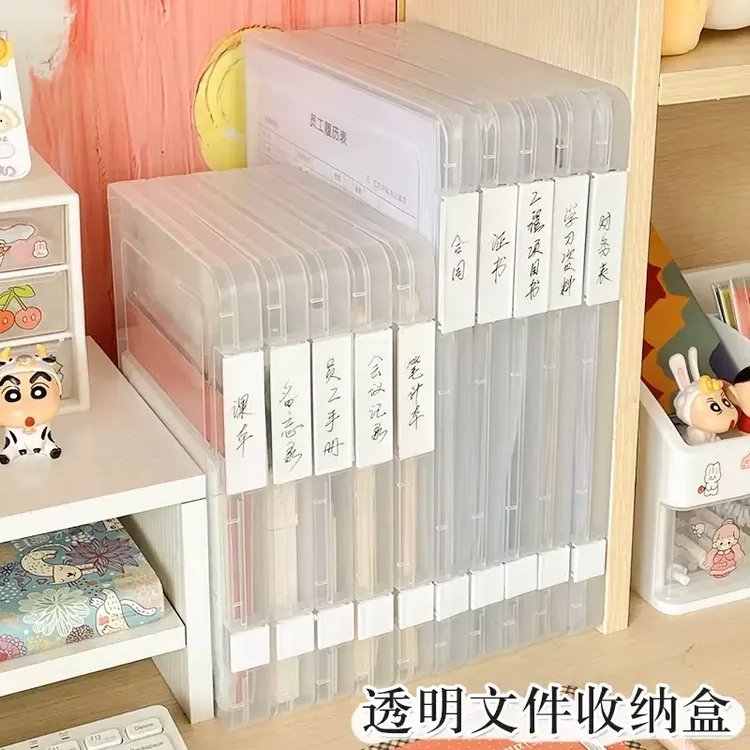 【开学季】文件收纳盒透明桌面家用证件资料试卷说明书收纳文件夹