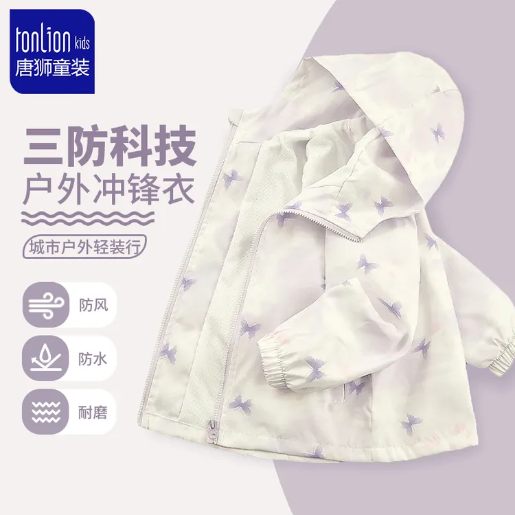 唐狮童装女童外套春秋款2025新款女大童防风上衣服儿童登山冲锋衣
